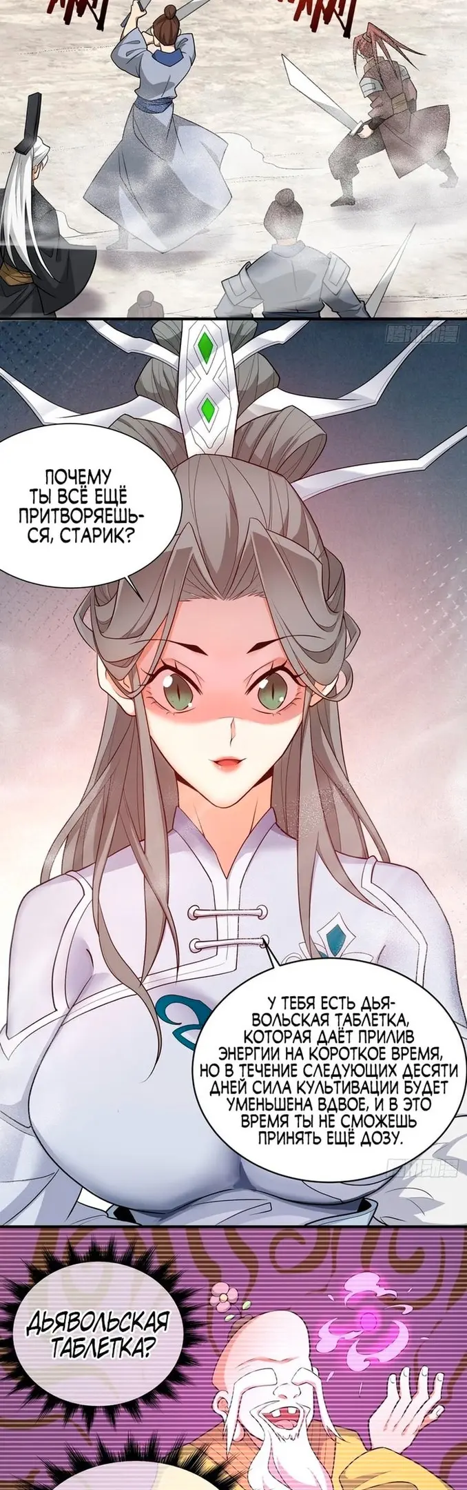 Страница 9