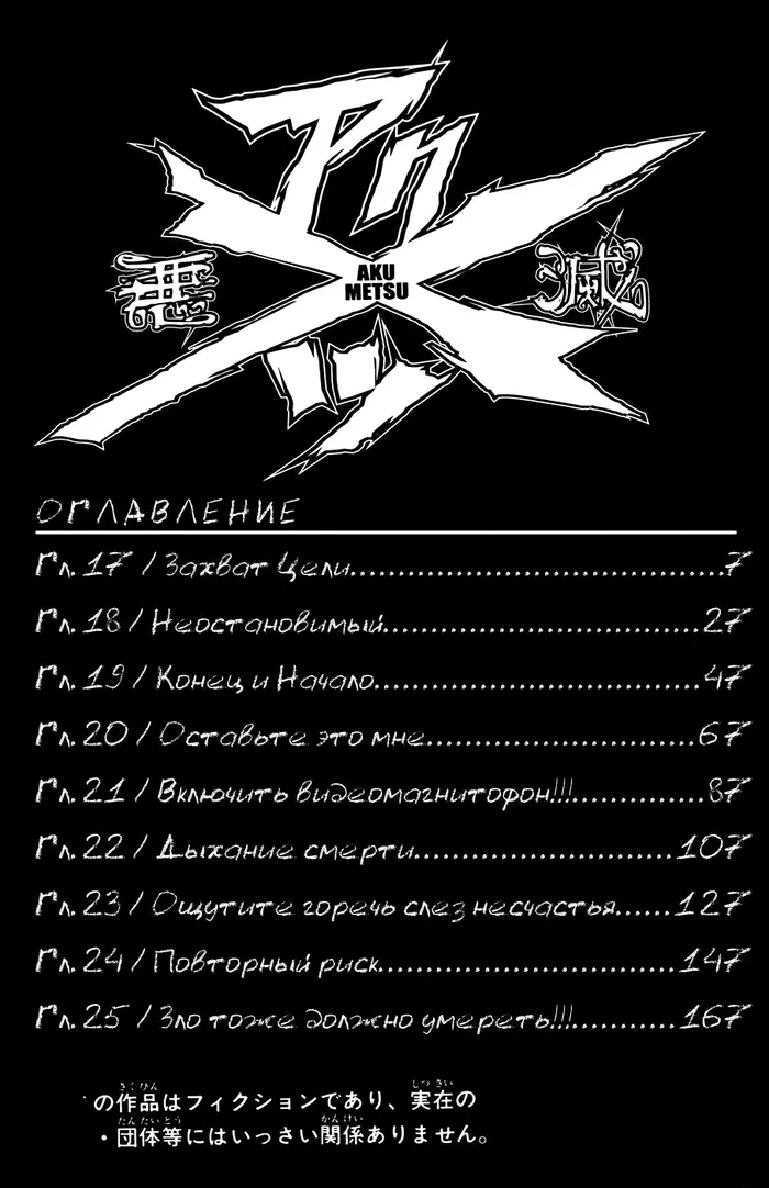 Страница 7