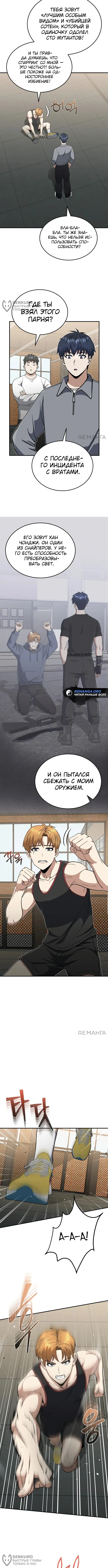 Страница 4