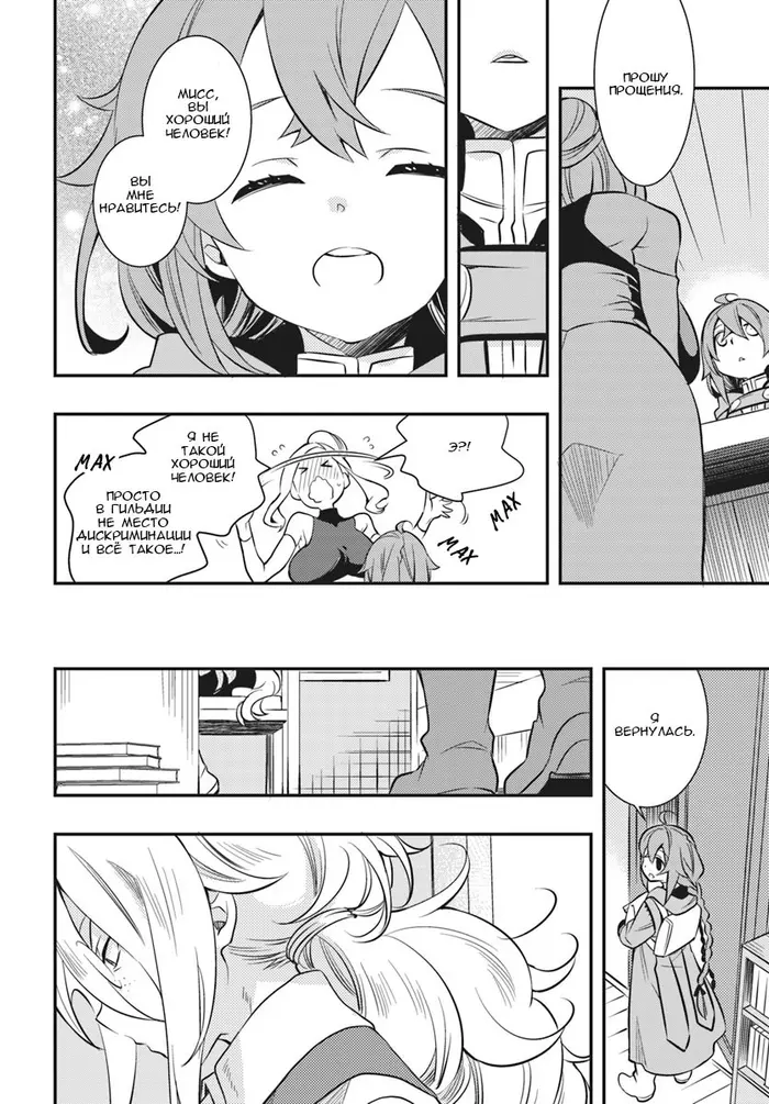 Страница 18