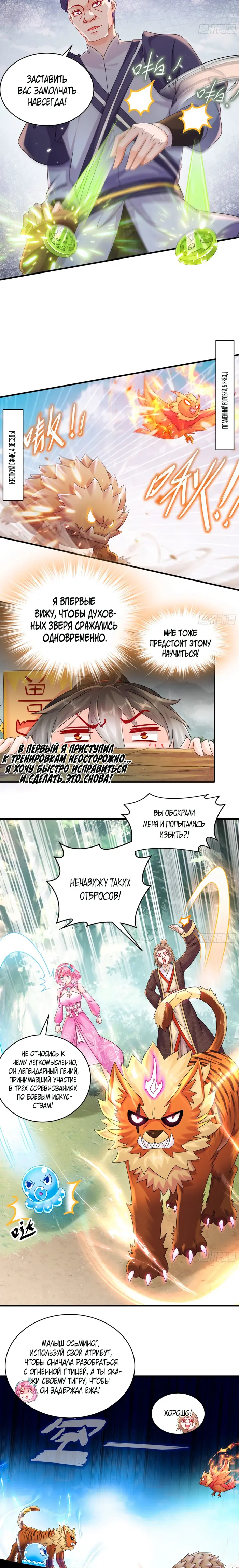 Страница 6
