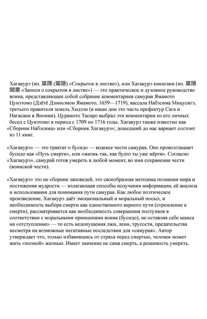 Страница 20