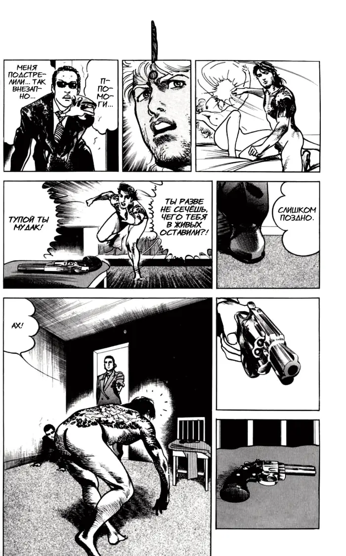 Страница 13