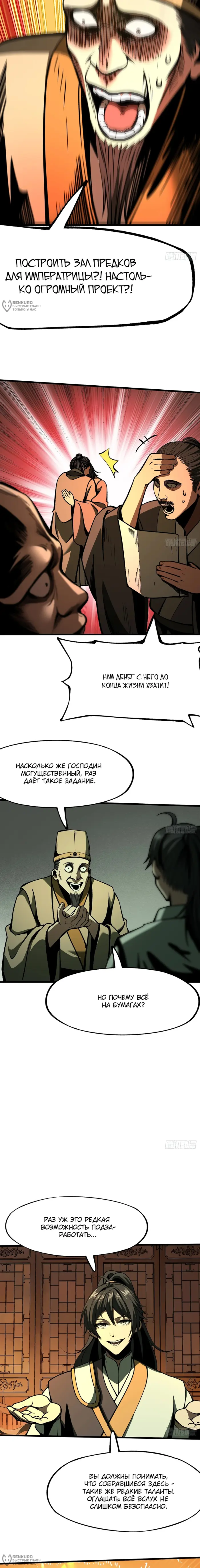 Страница 8