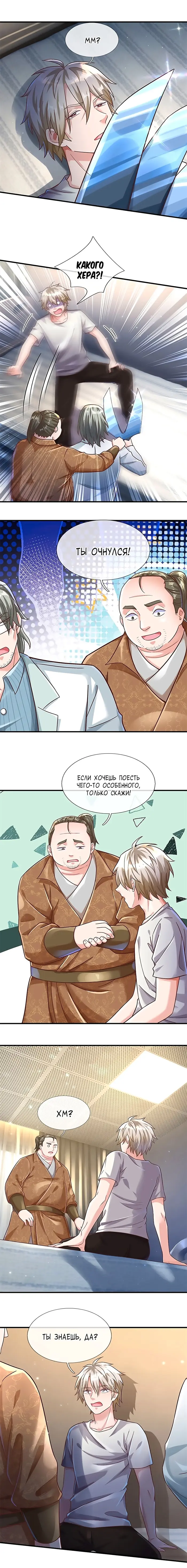Страница 7