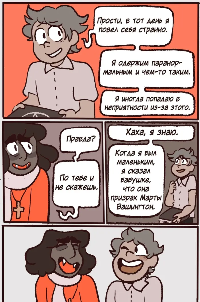 Страница 12