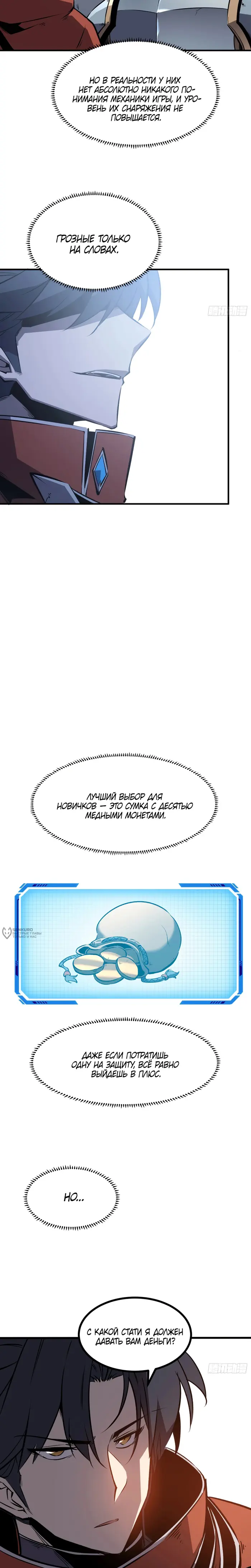 Страница 14
