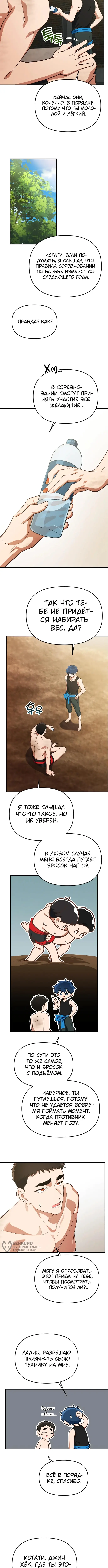 Страница 9