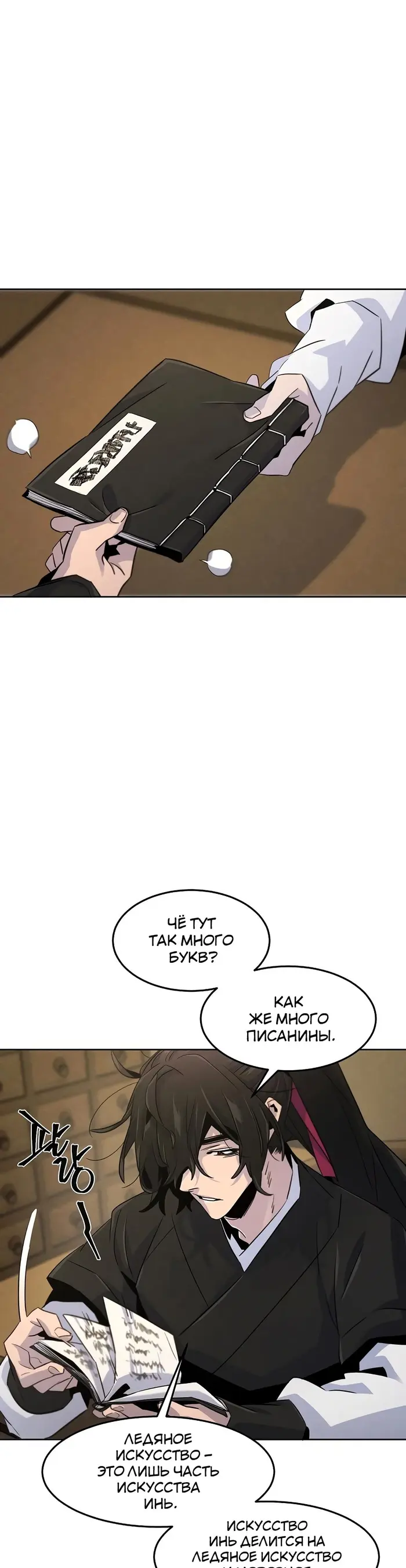 Страница 23