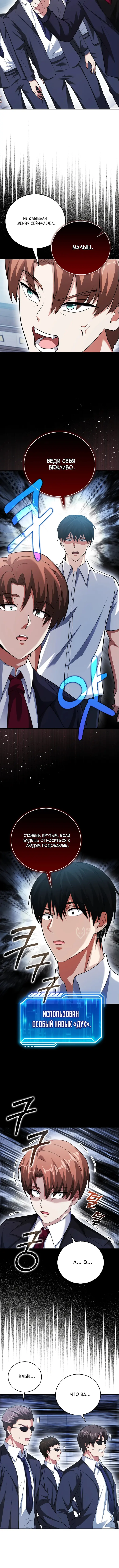 Страница 6