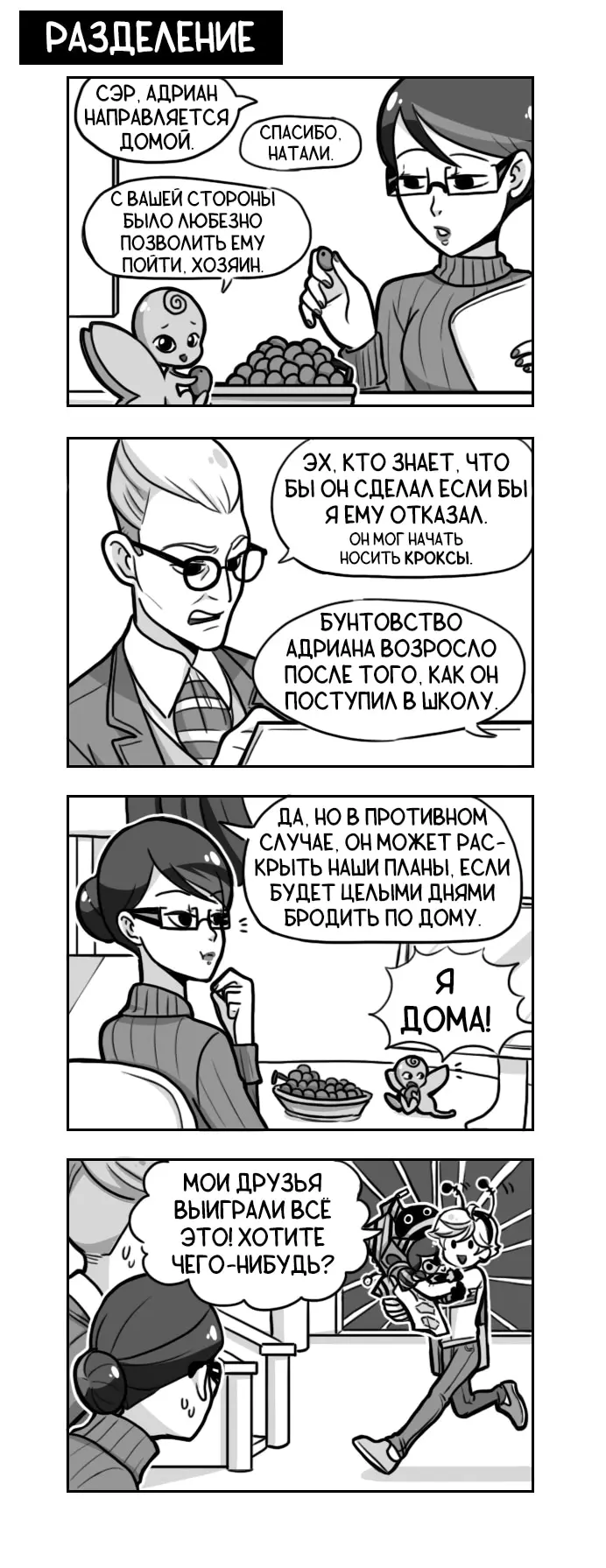 Страница 7