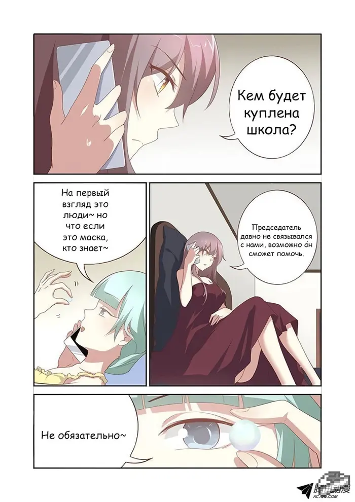 Страница 5