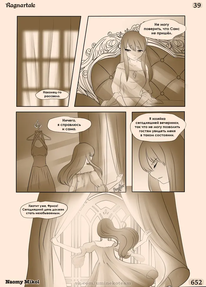 Страница 16