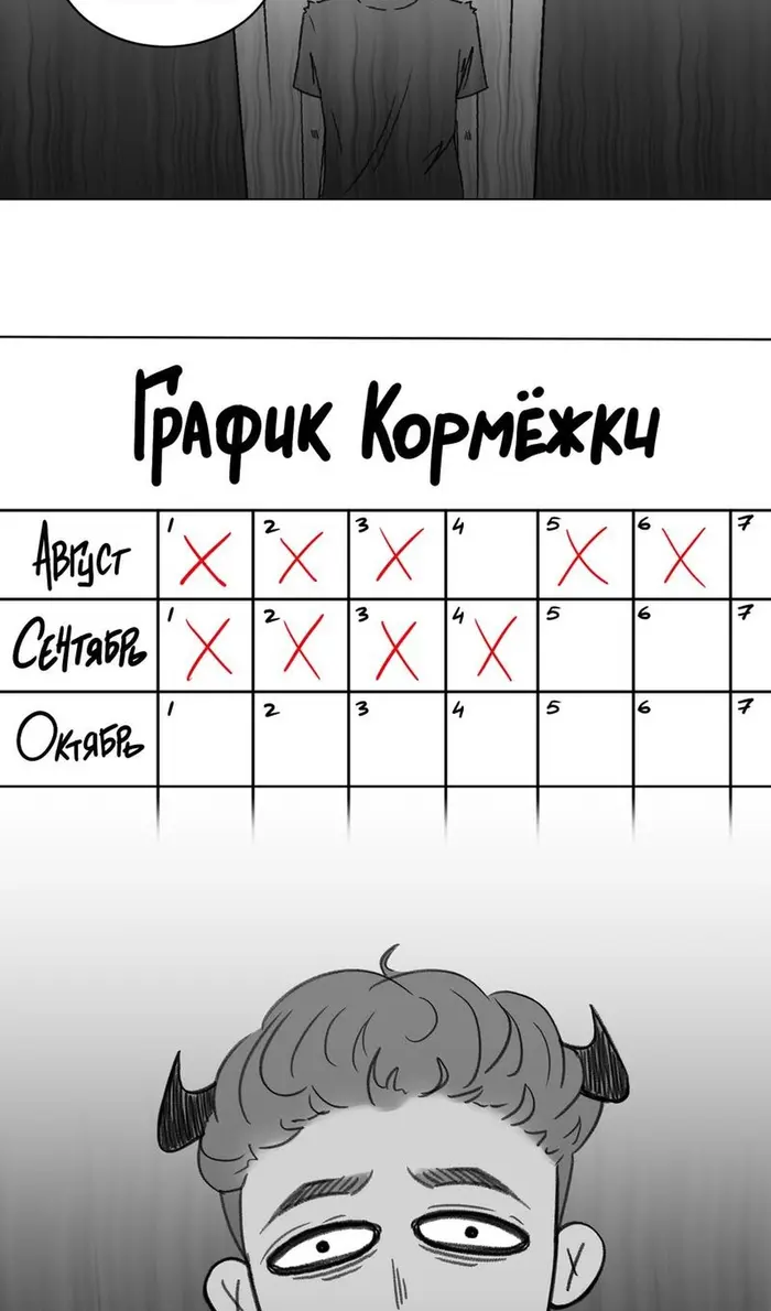 Страница 67