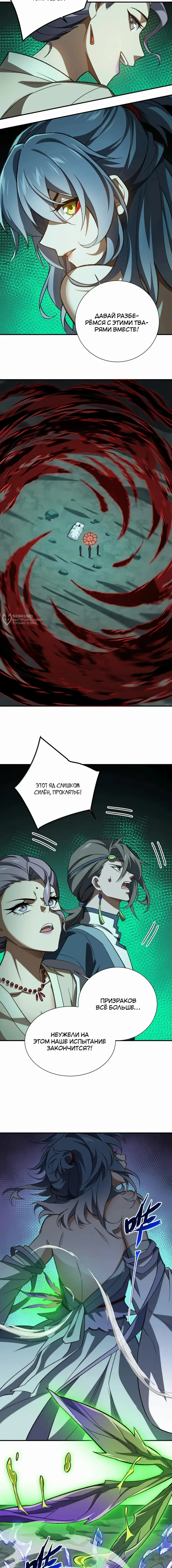 Страница 11