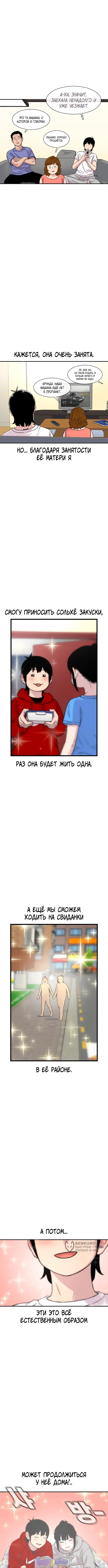 Страница 5