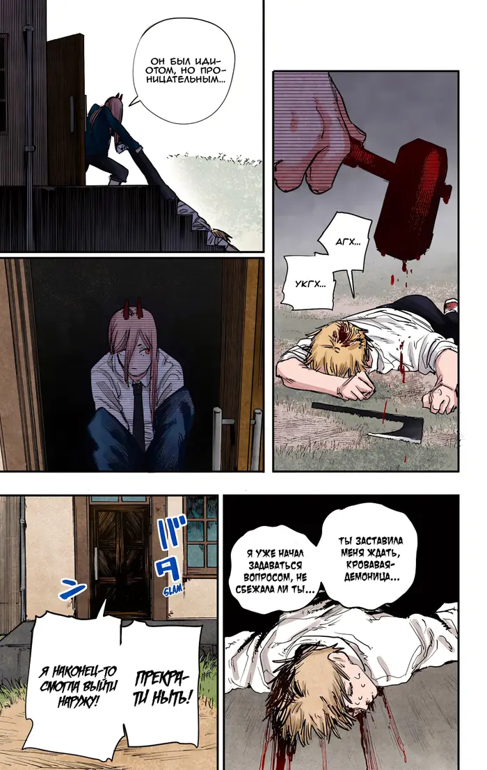 Страница 13