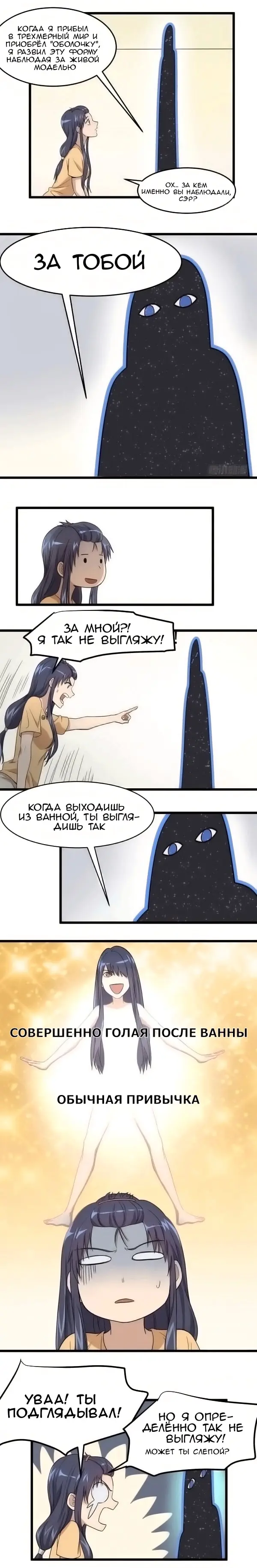 Страница 7