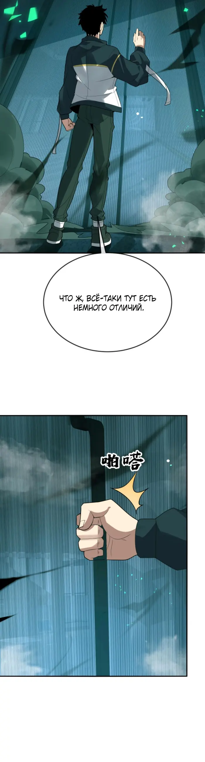 Страница 6