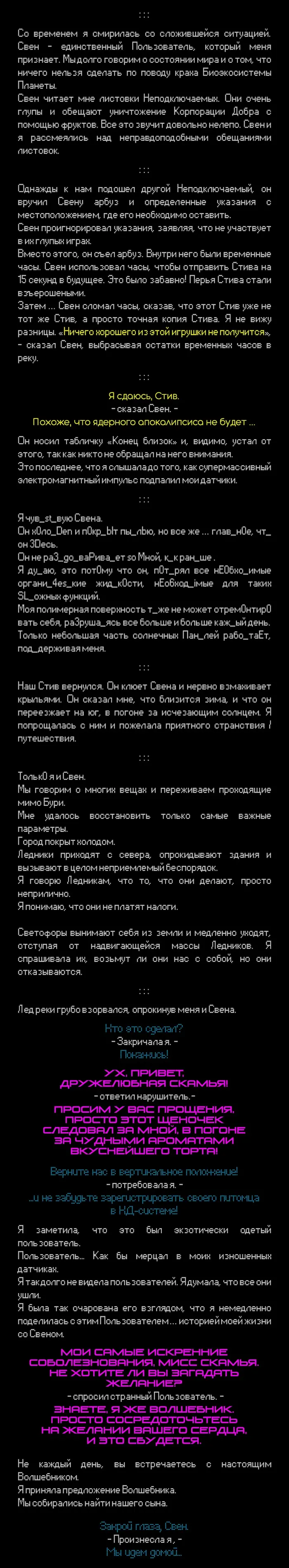 Страница 3