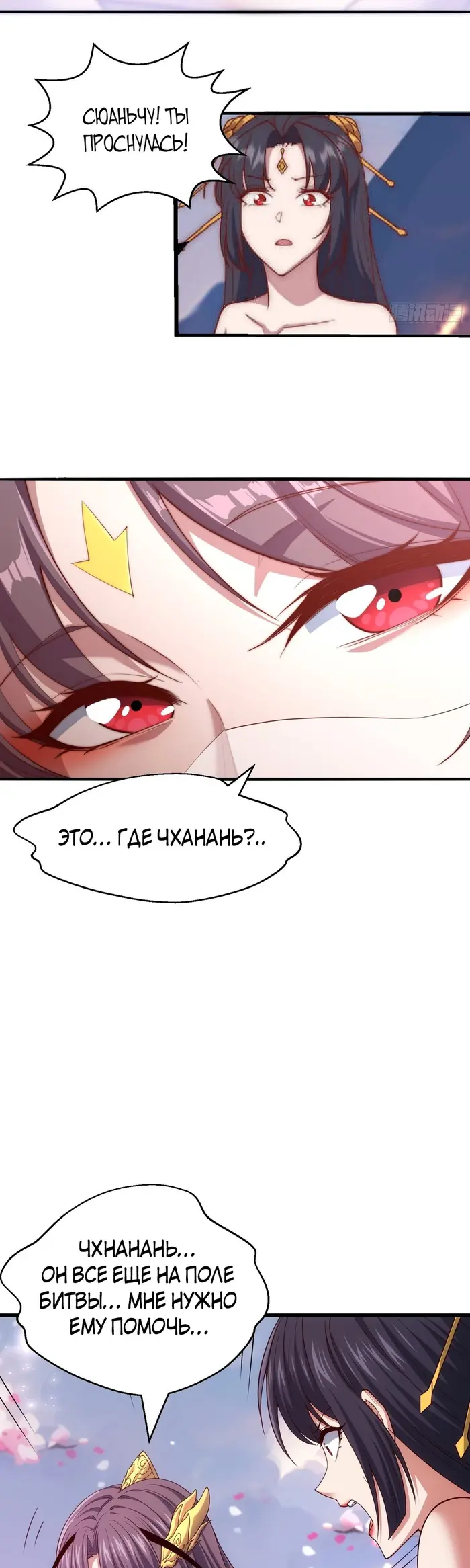 Страница 28