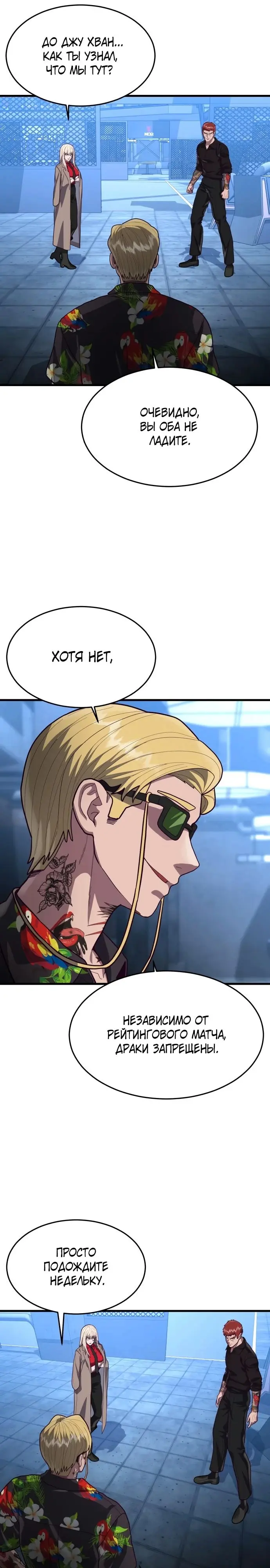 Страница 31