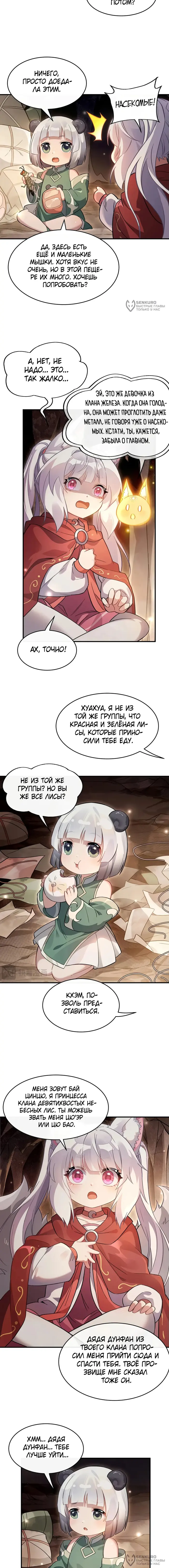 Страница 4
