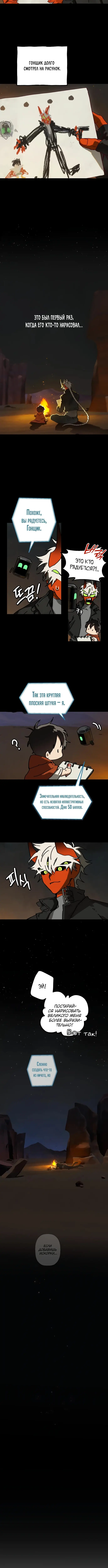 Страница 8