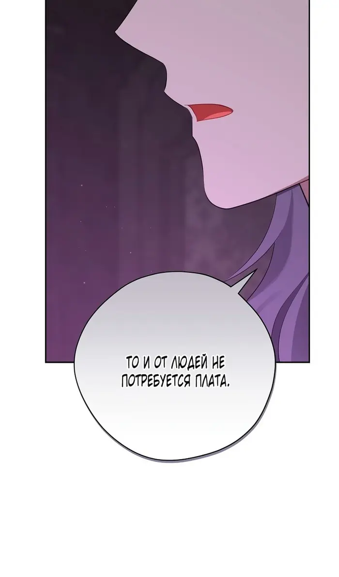 Страница 74