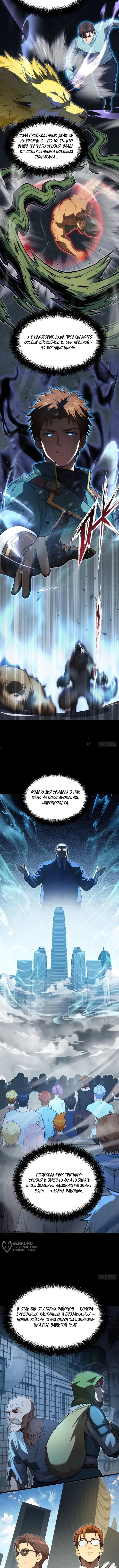 Страница 5