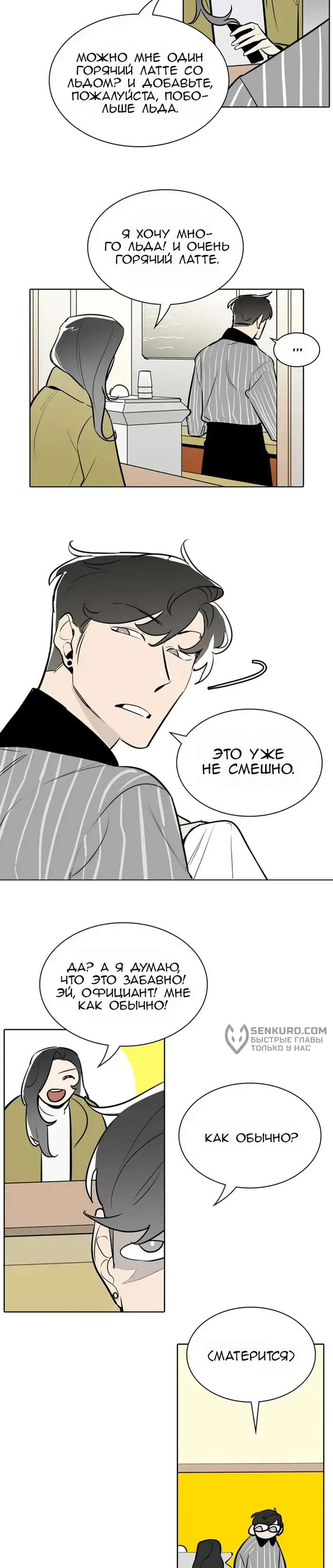 Страница 26