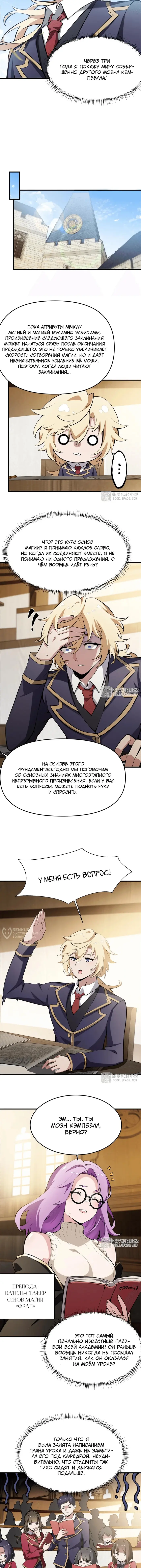Страница 2