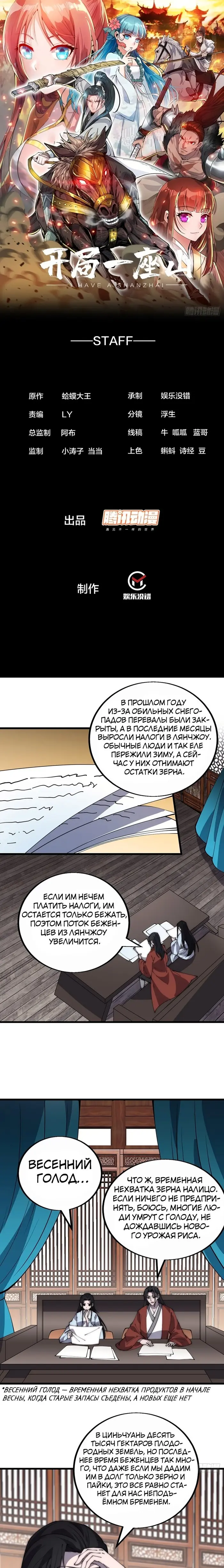 Страница 1