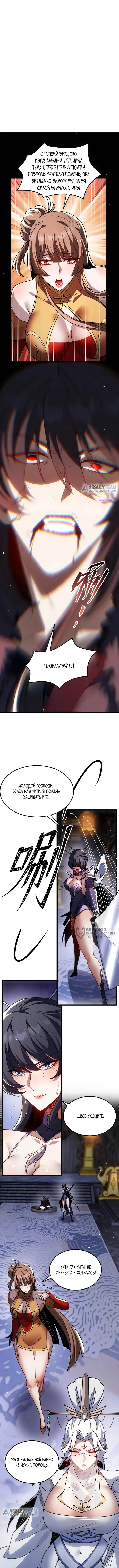 Страница 10