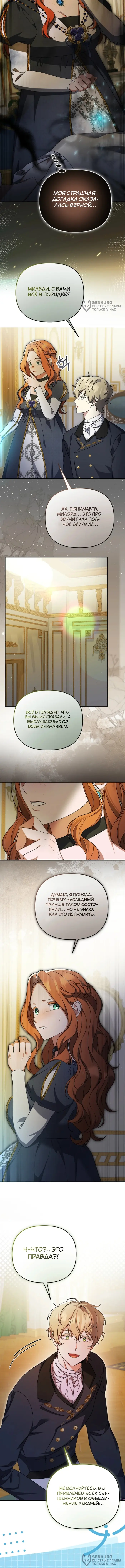 Страница 8