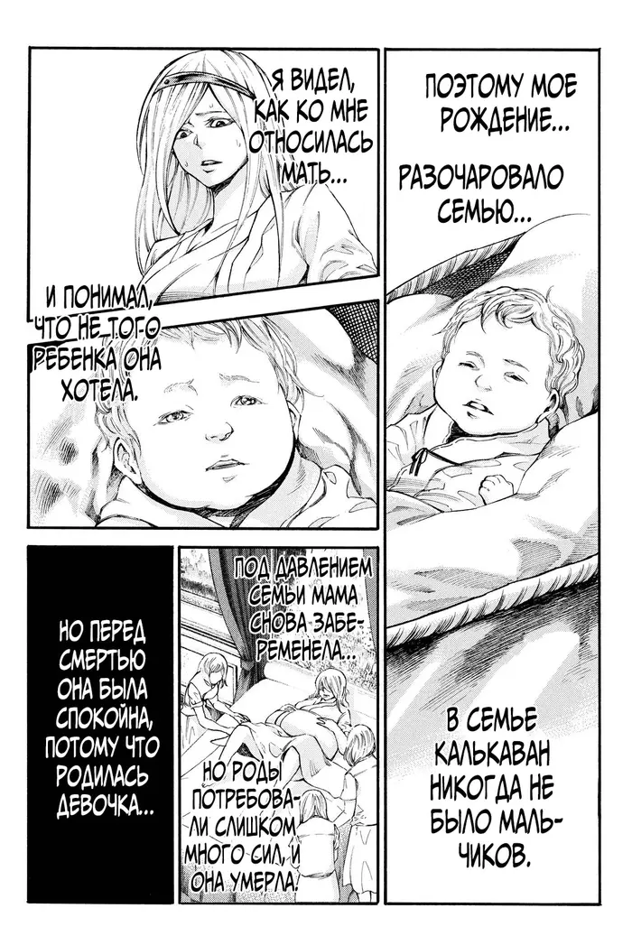 Страница 8