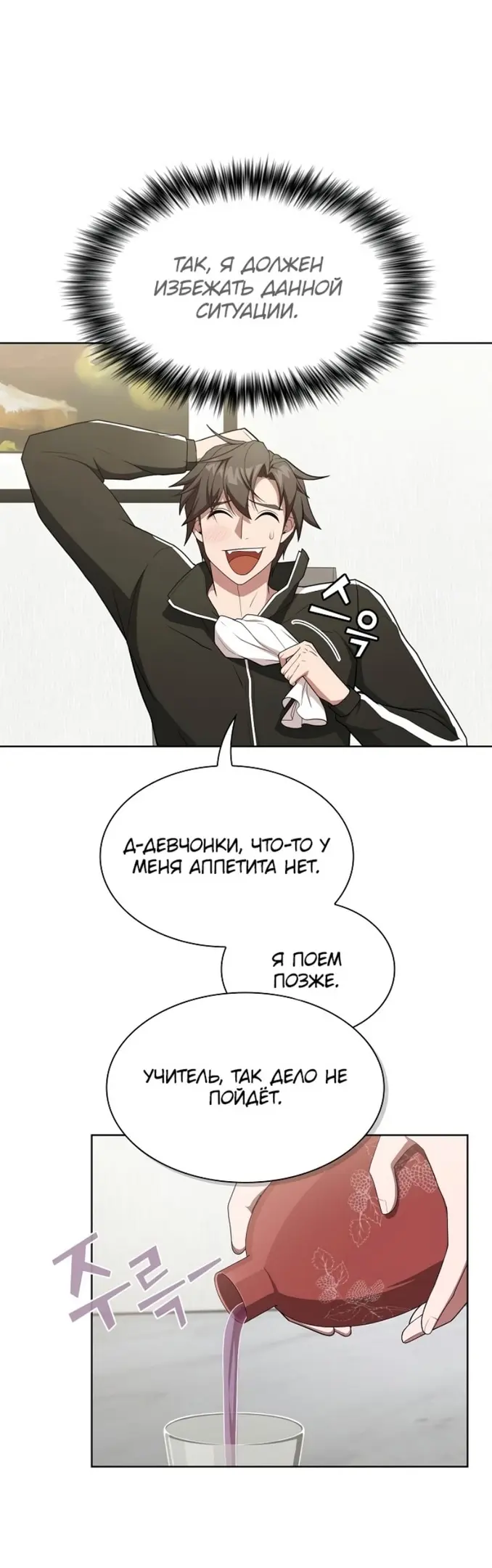 Страница 34