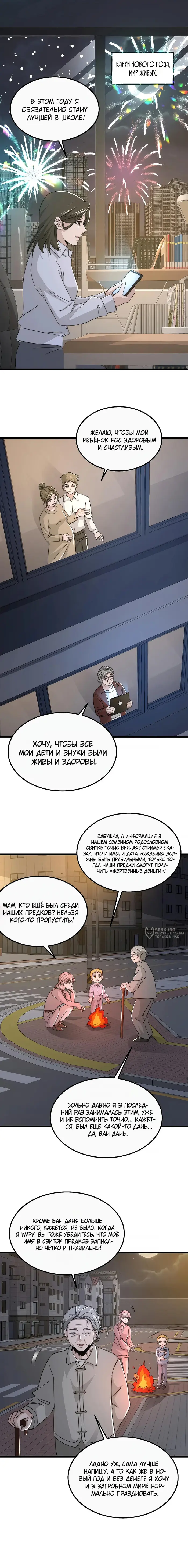 Страница 2