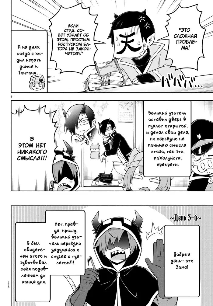 Страница 7