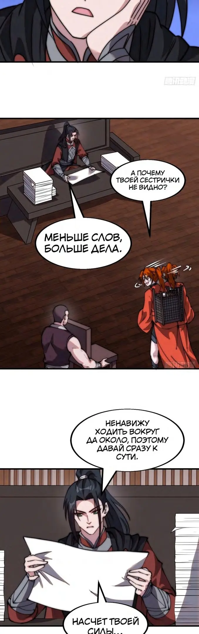 Страница 20