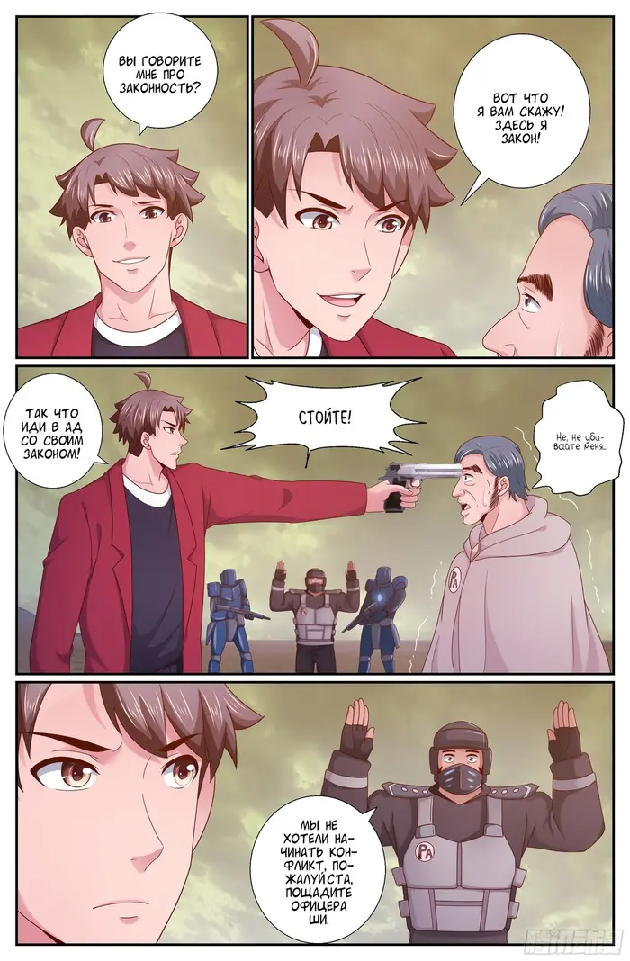 Страница 4