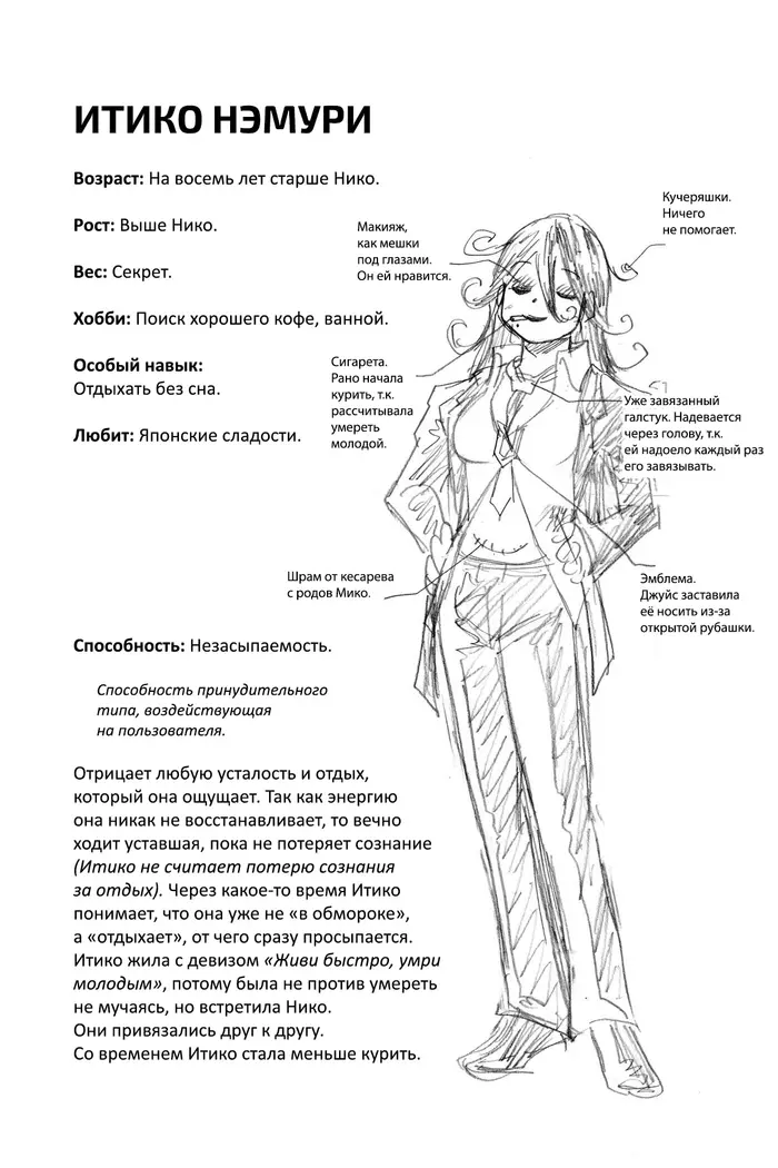 Страница 11