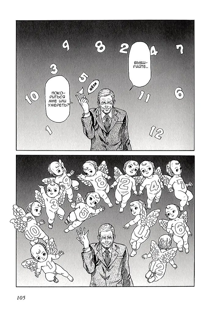 Страница 8