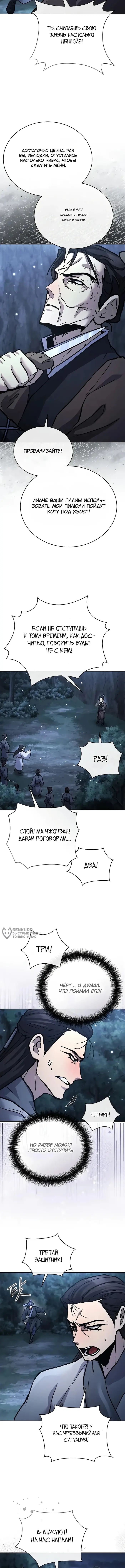 Страница 10