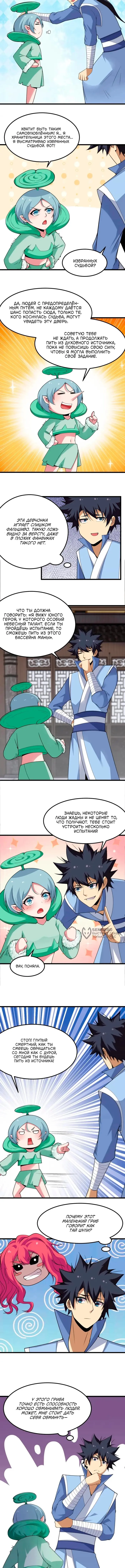 Страница 6