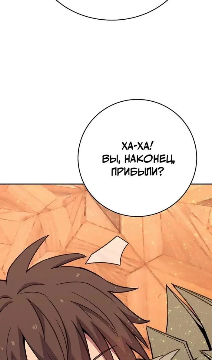 Страница 50