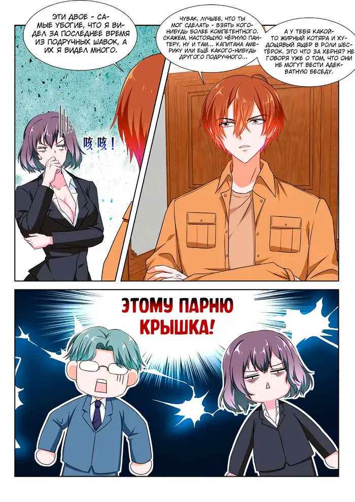 Страница 3