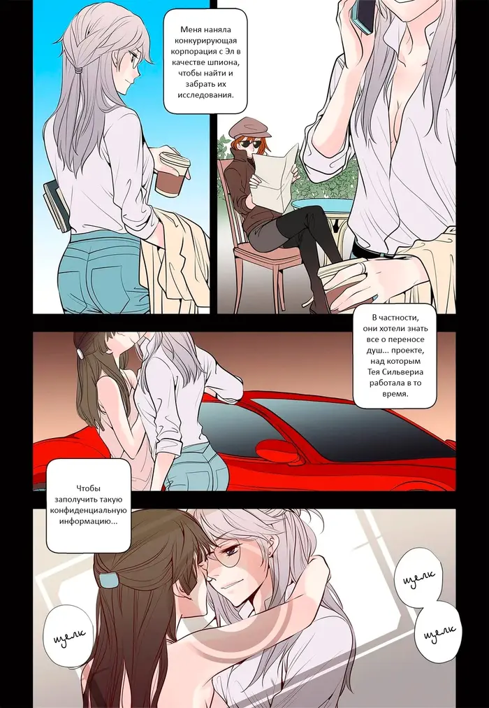 Страница 11