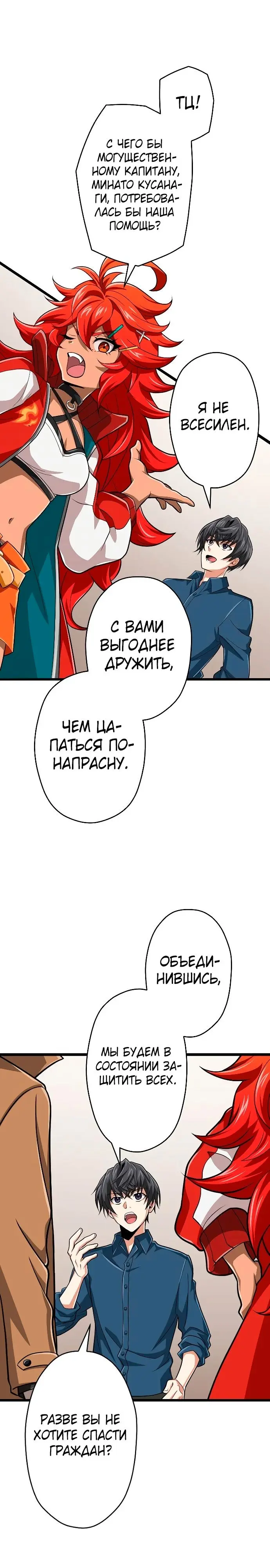 Страница 23