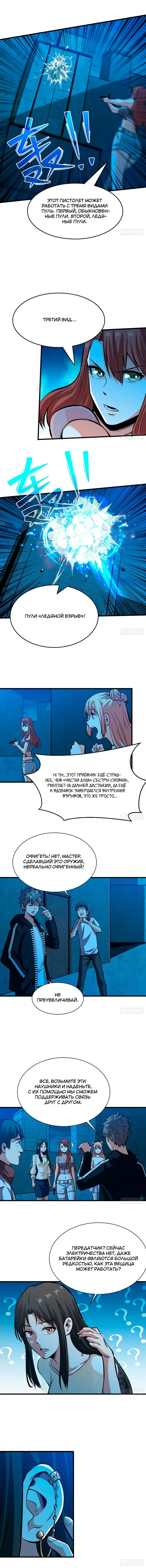 Страница 4